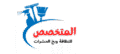 شركة المتخصص بجدة